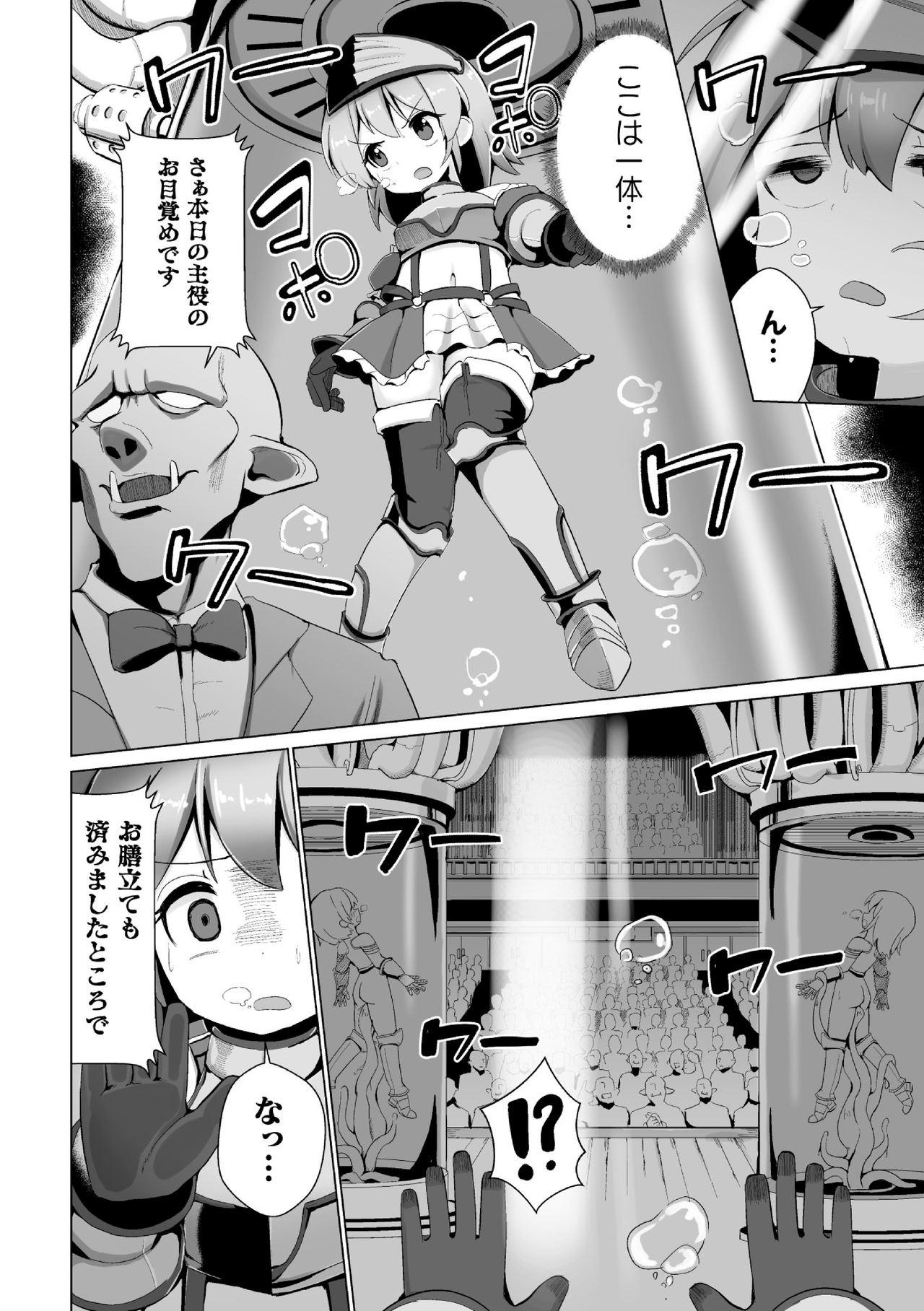 2D Comic Magazine Capsule Kan Seigi no Heroine Mesu Ochi Jikken! Vol. 1 25