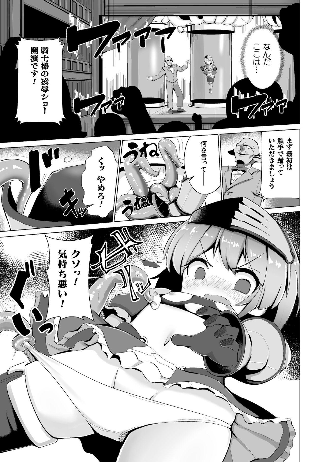 2D Comic Magazine Capsule Kan Seigi no Heroine Mesu Ochi Jikken! Vol. 1 26