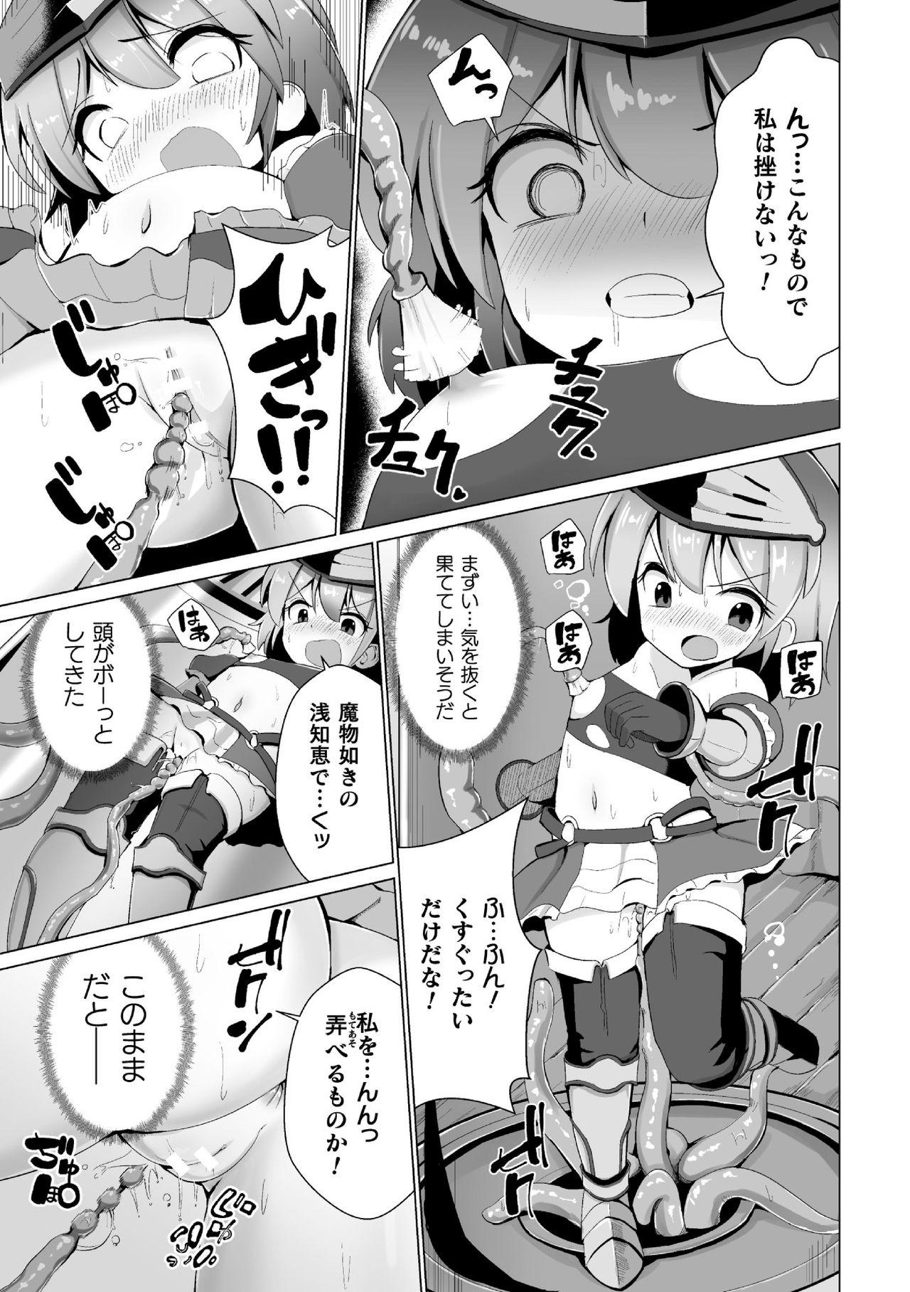 2D Comic Magazine Capsule Kan Seigi no Heroine Mesu Ochi Jikken! Vol. 1 28