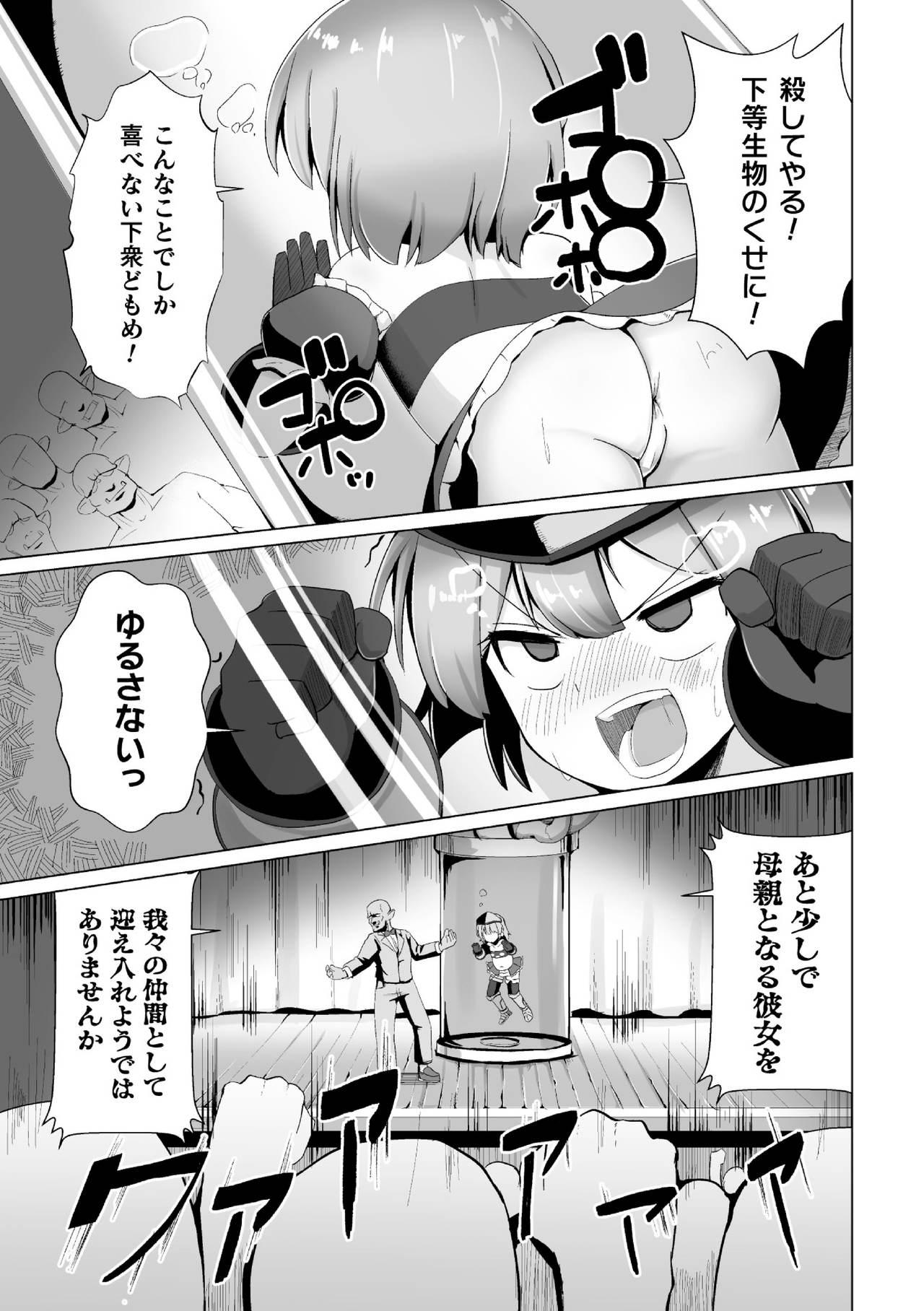 2D Comic Magazine Capsule Kan Seigi no Heroine Mesu Ochi Jikken! Vol. 1 36