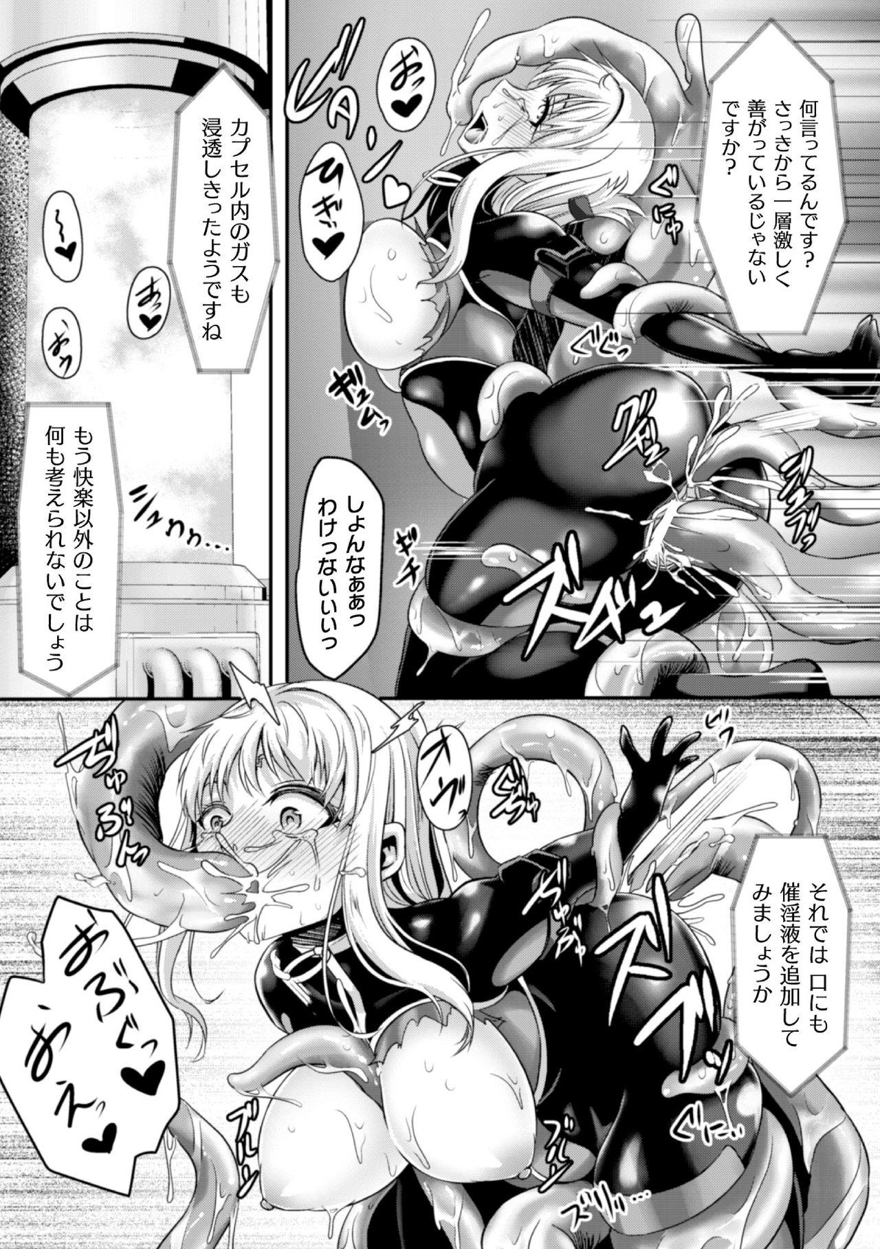 2D Comic Magazine Capsule Kan Seigi no Heroine Mesu Ochi Jikken! Vol. 1 58