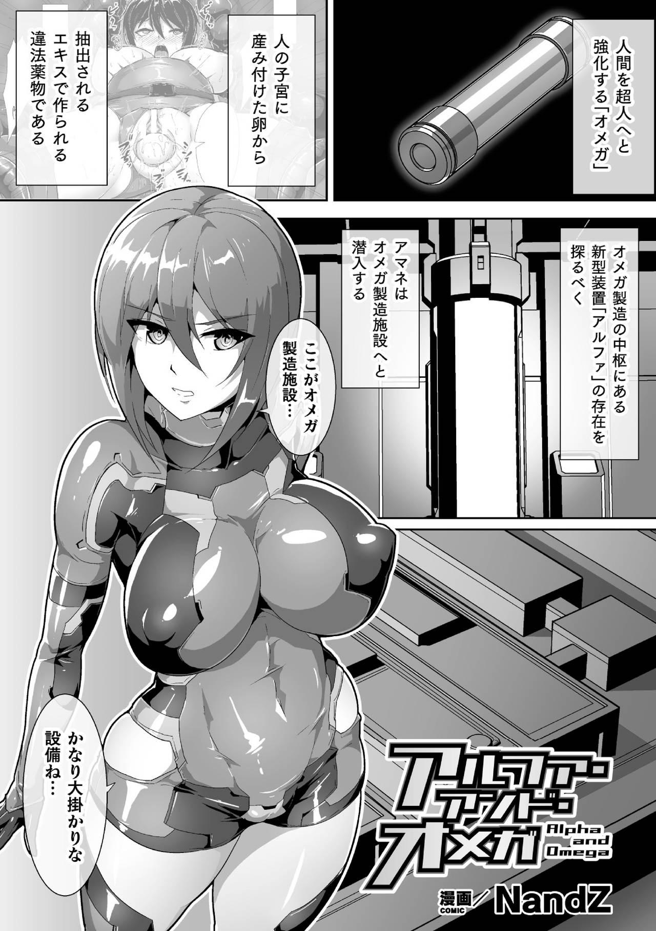 2D Comic Magazine Capsule Kan Seigi no Heroine Mesu Ochi Jikken! Vol. 1 62