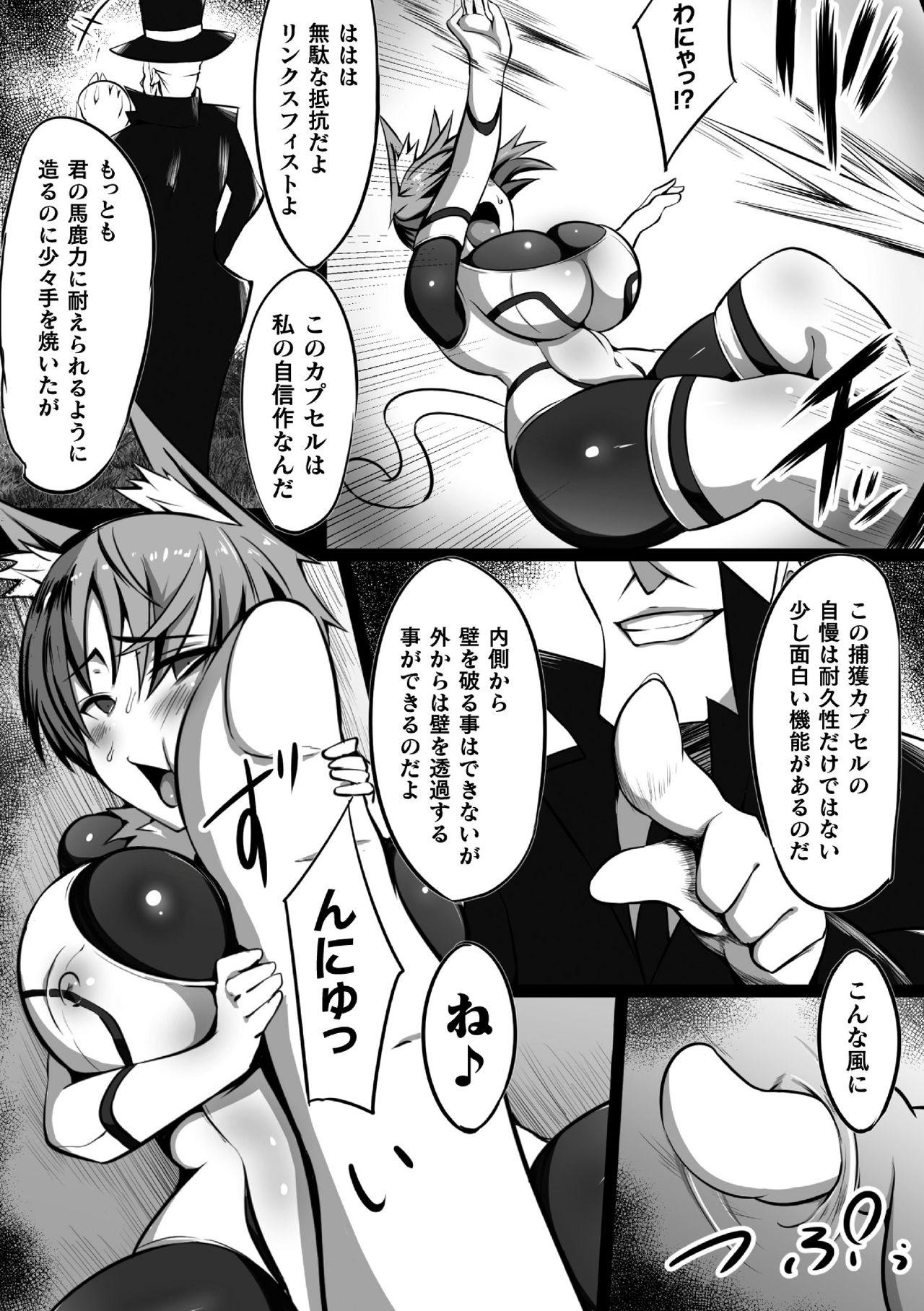 2D Comic Magazine Capsule Kan Seigi no Heroine Mesu Ochi Jikken! Vol. 1 6