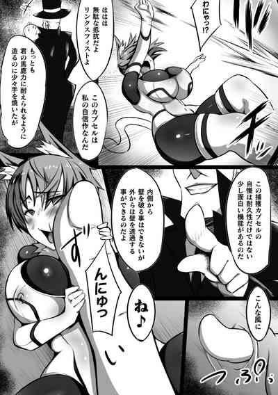 2D Comic Magazine Capsule Kan Seigi no Heroine Mesu Ochi Jikken! Vol. 1 7