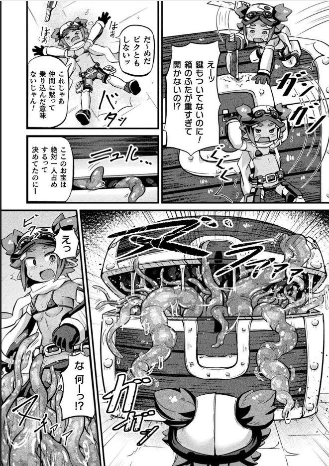 [Anthology] Bessatsu Comic Unreal Marunomi Naedoko Ingoku ~Kaibutsu no Tainai de Haraminagara Kaiaraku ni Shizumu Bishoujo-tachi~ Vol. 1 [Digital] 36