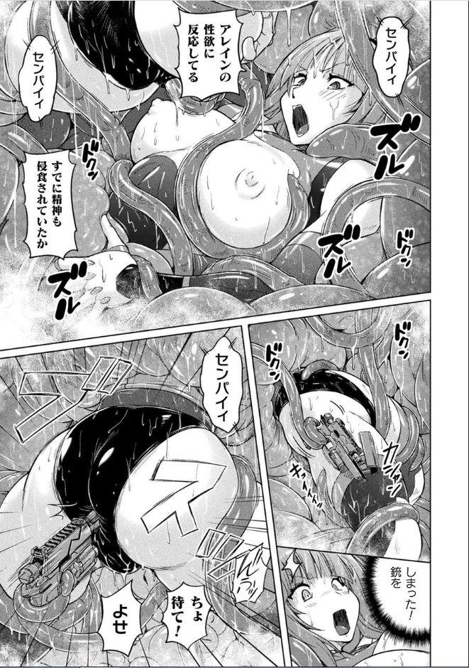 [Anthology] Bessatsu Comic Unreal Marunomi Naedoko Ingoku ~Kaibutsu no Tainai de Haraminagara Kaiaraku ni Shizumu Bishoujo-tachi~ Vol. 2 [Digital] 9