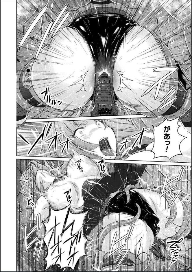 [Anthology] Bessatsu Comic Unreal Marunomi Naedoko Ingoku ~Kaibutsu no Tainai de Haraminagara Kaiaraku ni Shizumu Bishoujo-tachi~ Vol. 2 [Digital] 10