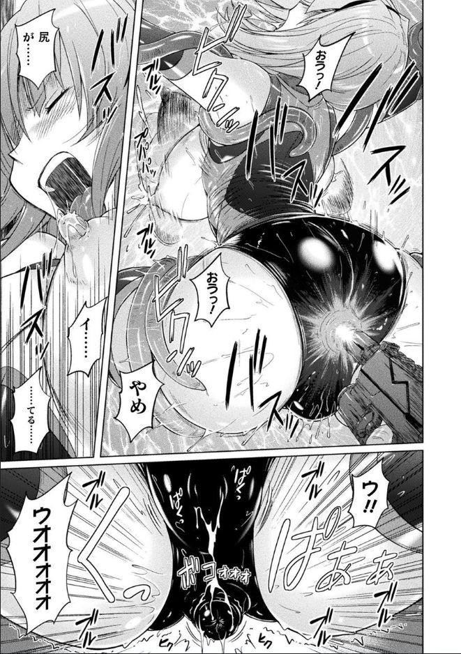 [Anthology] Bessatsu Comic Unreal Marunomi Naedoko Ingoku ~Kaibutsu no Tainai de Haraminagara Kaiaraku ni Shizumu Bishoujo-tachi~ Vol. 2 [Digital] 11