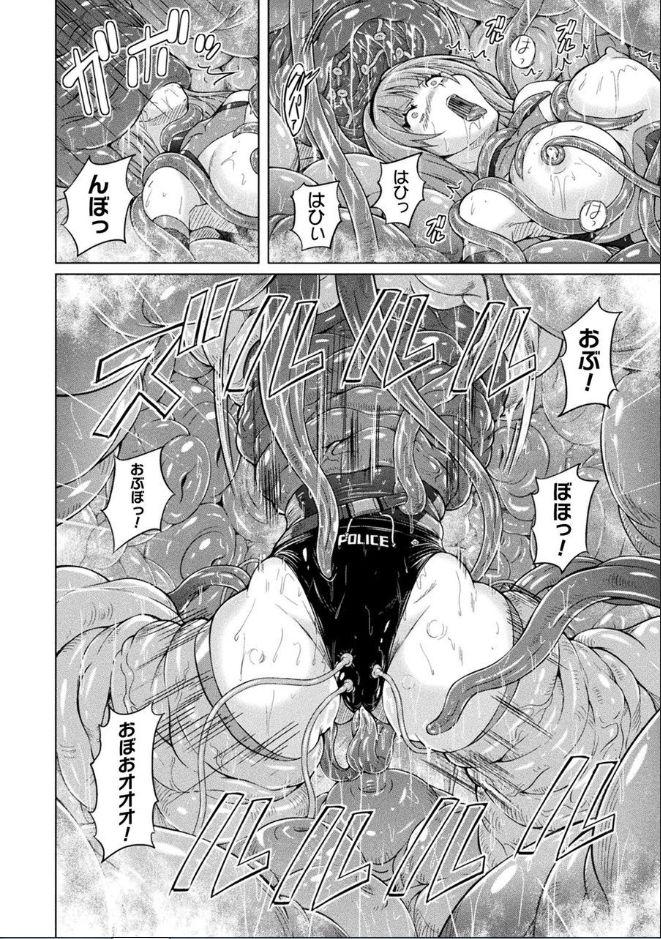 [Anthology] Bessatsu Comic Unreal Marunomi Naedoko Ingoku ~Kaibutsu no Tainai de Haraminagara Kaiaraku ni Shizumu Bishoujo-tachi~ Vol. 2 [Digital] 14