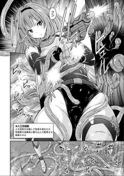 Butt Sex [Anthology] Bessatsu Comic Unreal Marunomi Naedoko Ingoku ~Kaibutsu No Tainai De Haraminagara Kaiaraku Ni Shizumu Bishoujo-tachi~ Vol. 2 [Digital]  White Girl 5