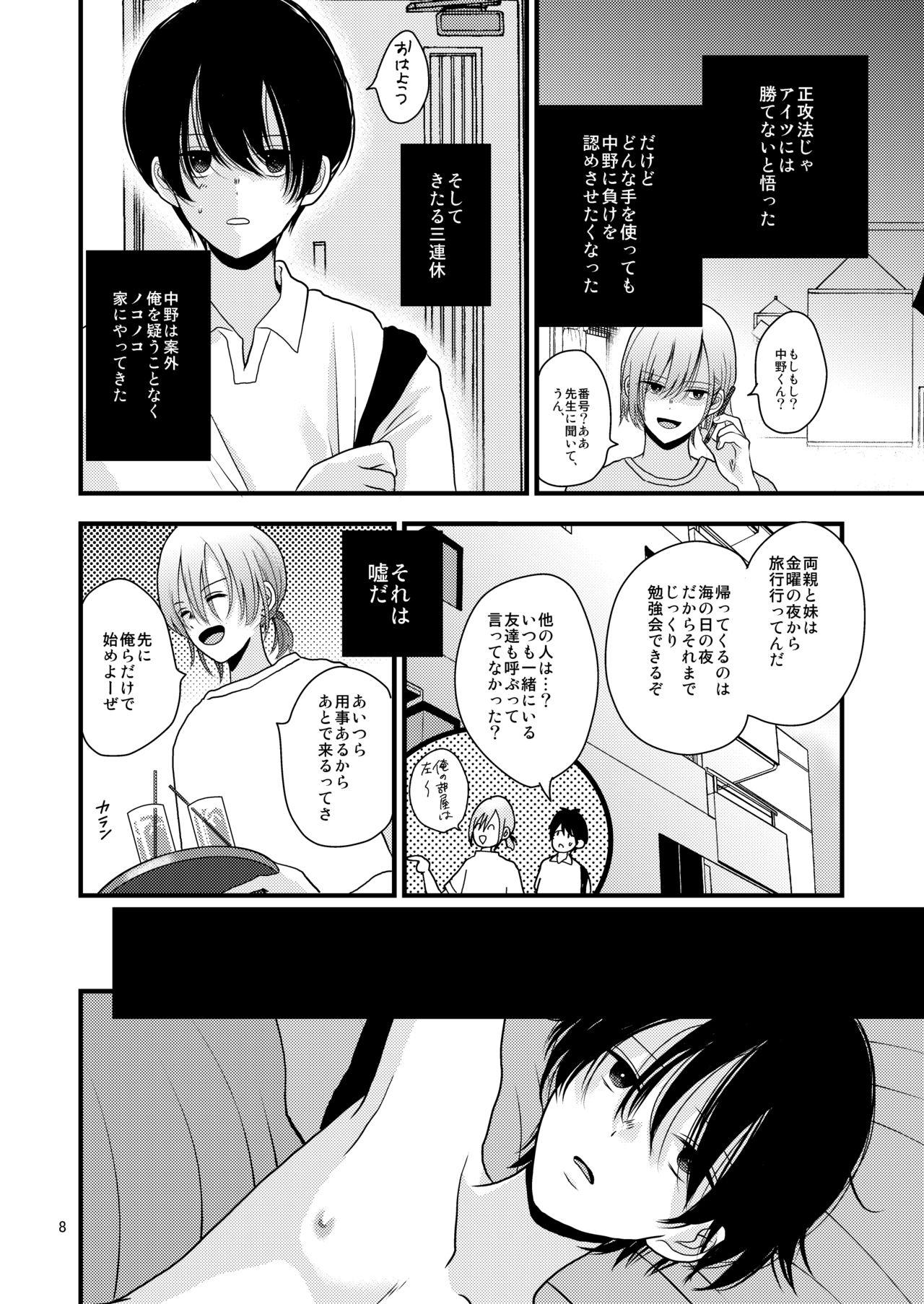 Gay Fuck Maketakunai kara Tojikomeru. - Original Masterbate - Page 8