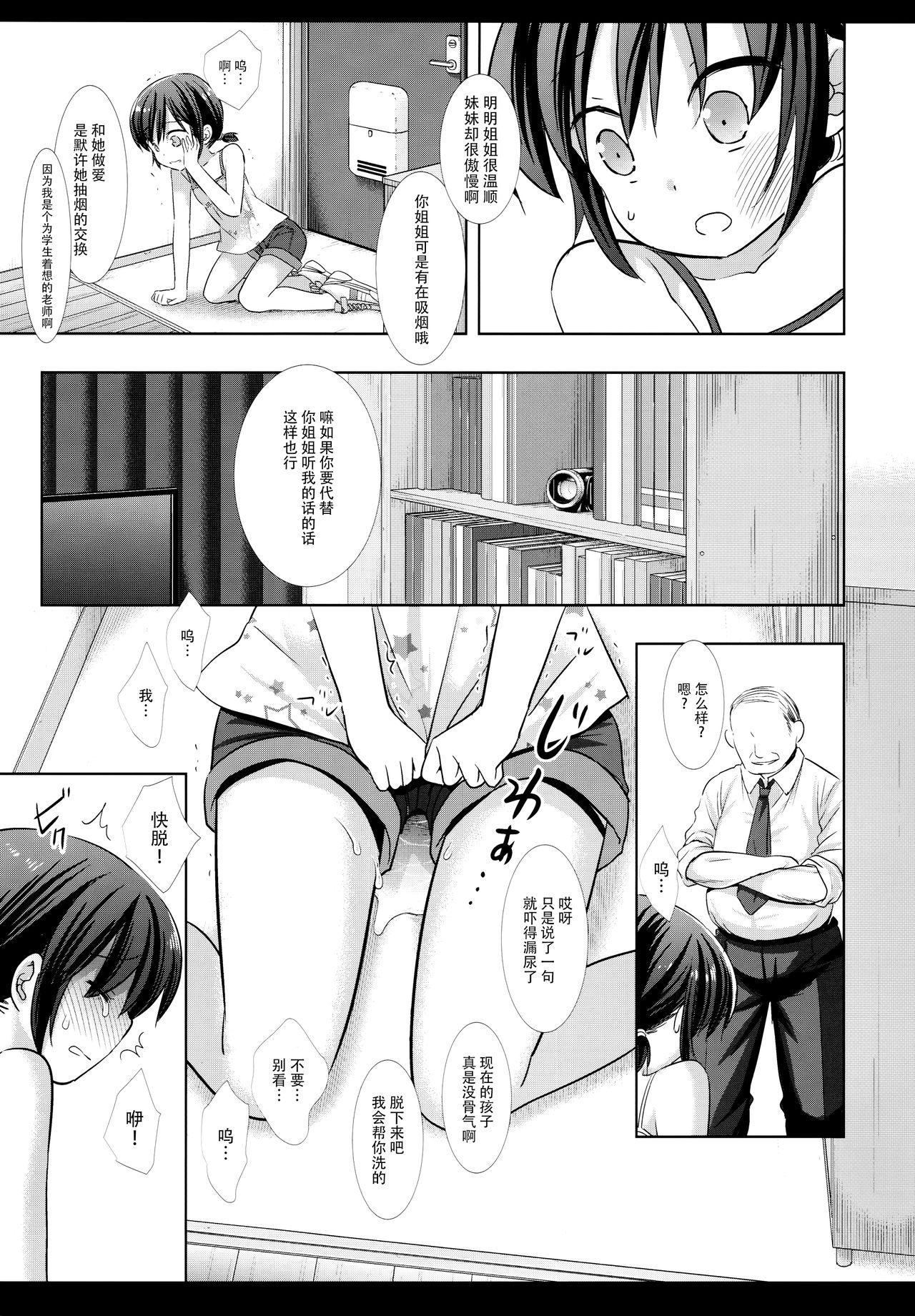 Ass Fetish Imouto JS wa Onee-chan o Sukueru ka - Original Wank - Page 9