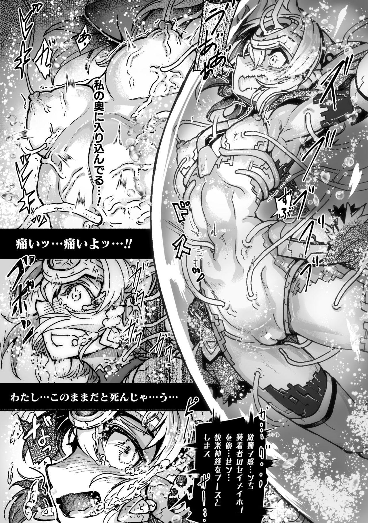 2D Comic Magazine Capsule Kan Seigi no Heroine Mesu Ochi Jikken! Vol. 2 34