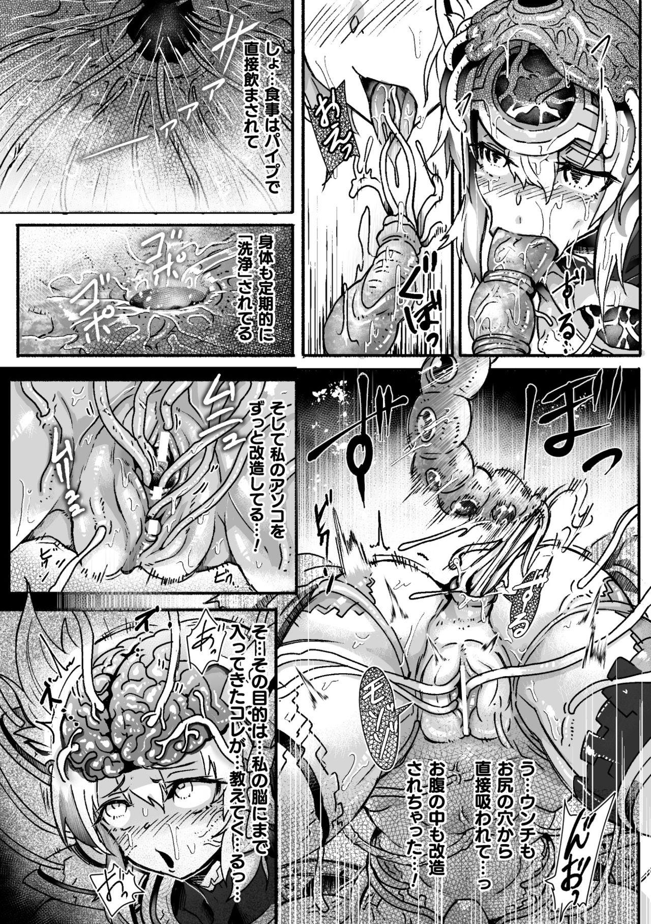 2D Comic Magazine Capsule Kan Seigi no Heroine Mesu Ochi Jikken! Vol. 2 37
