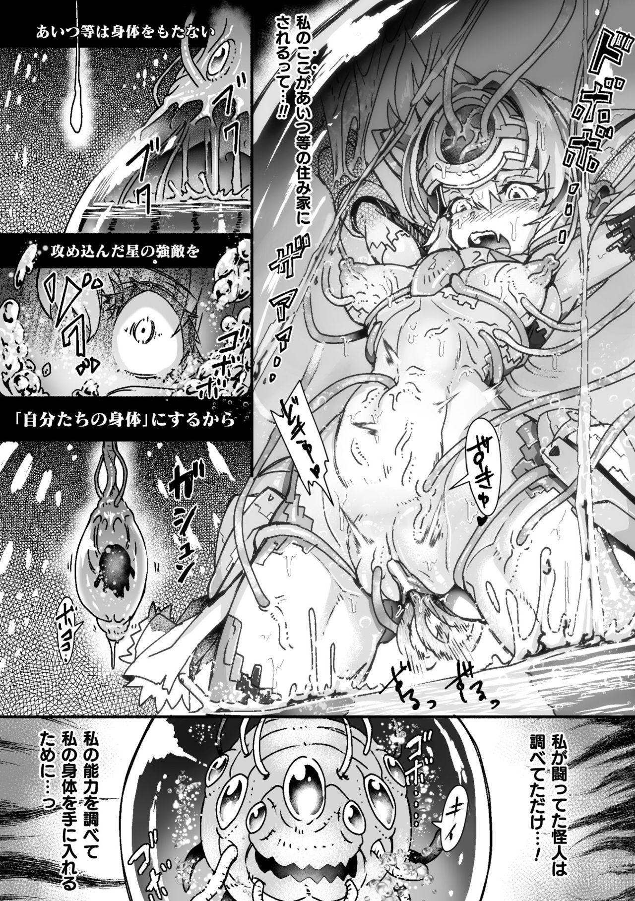 2D Comic Magazine Capsule Kan Seigi no Heroine Mesu Ochi Jikken! Vol. 2 38