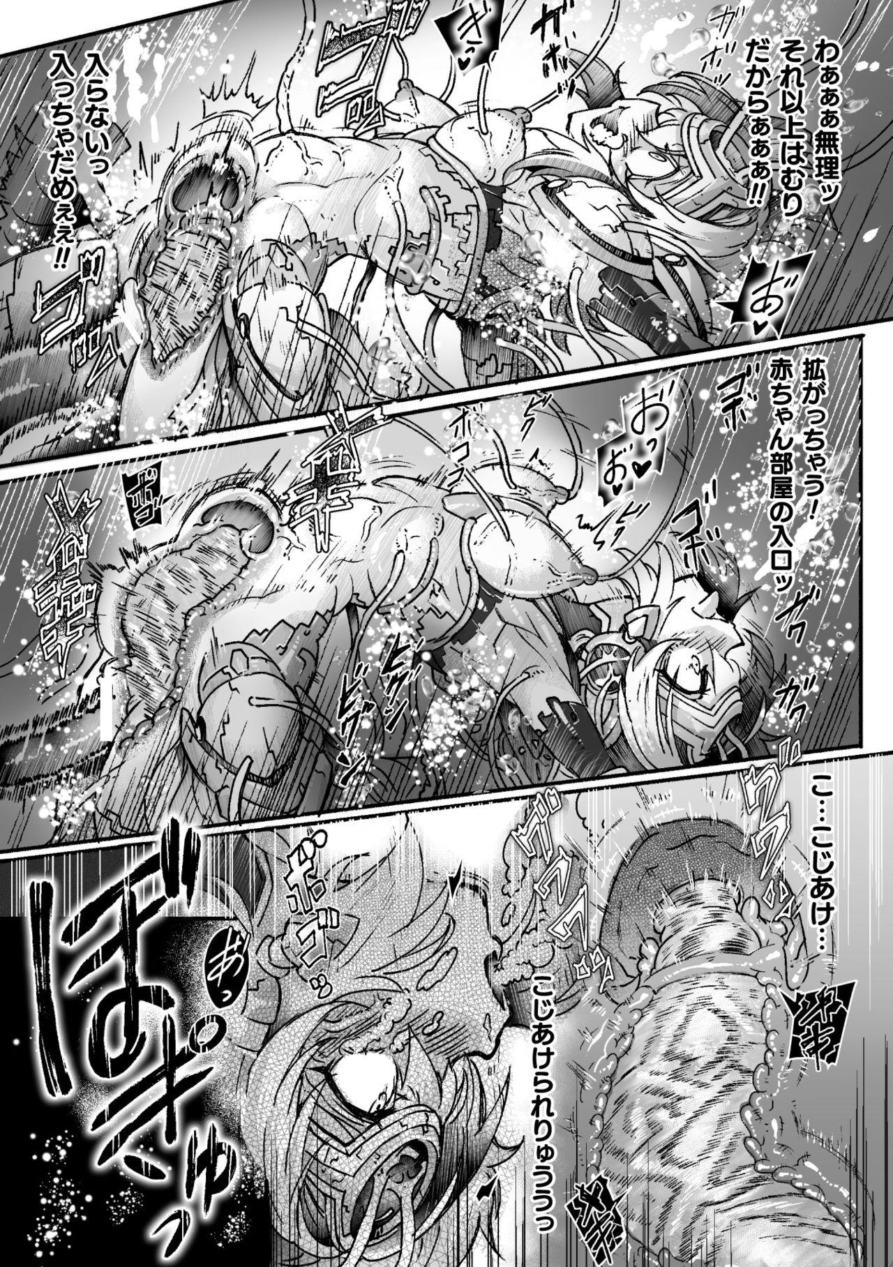 2D Comic Magazine Capsule Kan Seigi no Heroine Mesu Ochi Jikken! Vol. 2 41