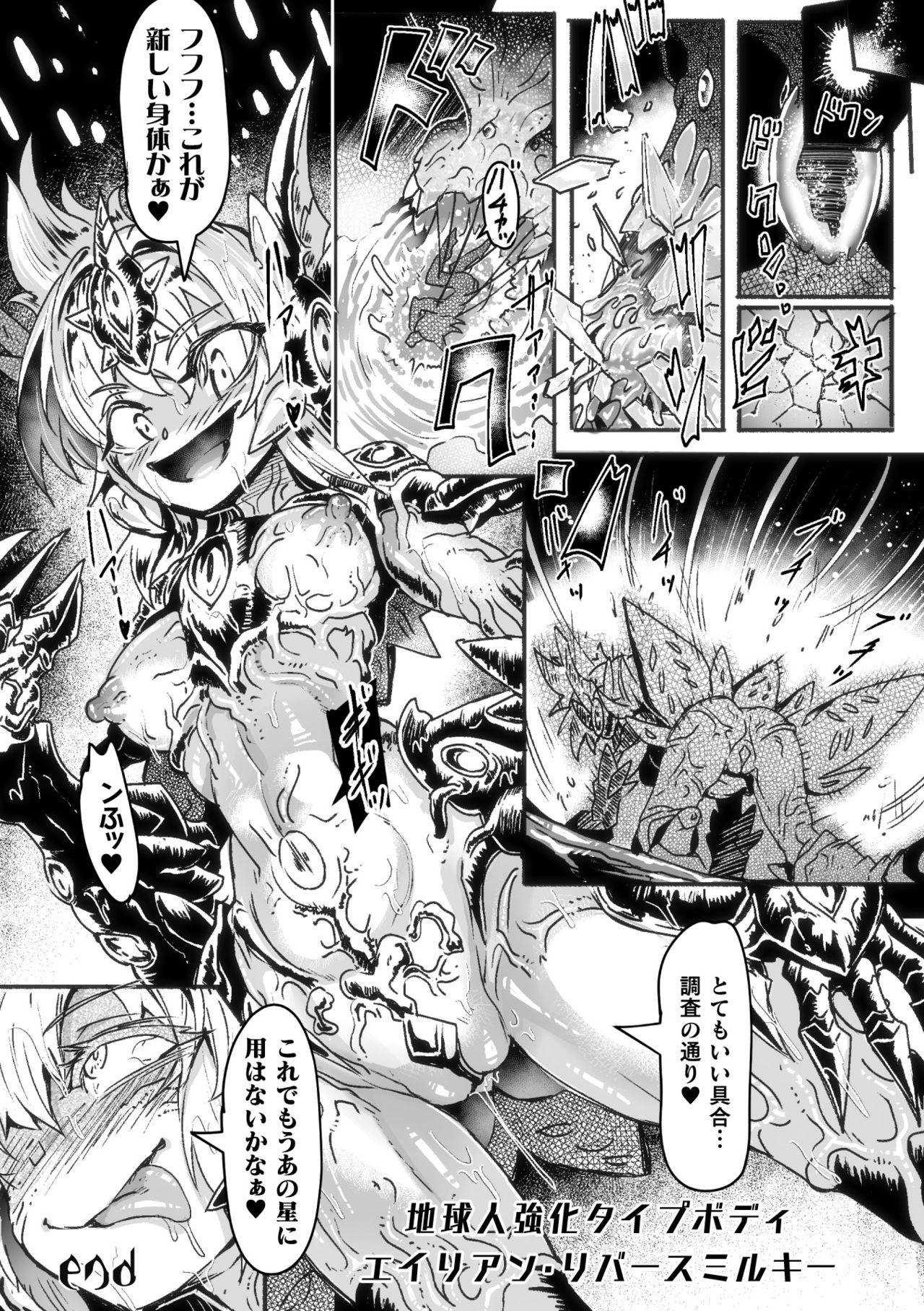 2D Comic Magazine Capsule Kan Seigi no Heroine Mesu Ochi Jikken! Vol. 2 47