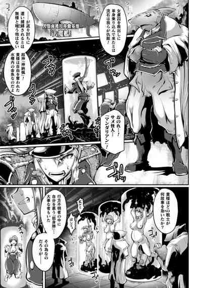 2D Comic Magazine Capsule Kan Seigi no Heroine Mesu Ochi Jikken! Vol. 2 5