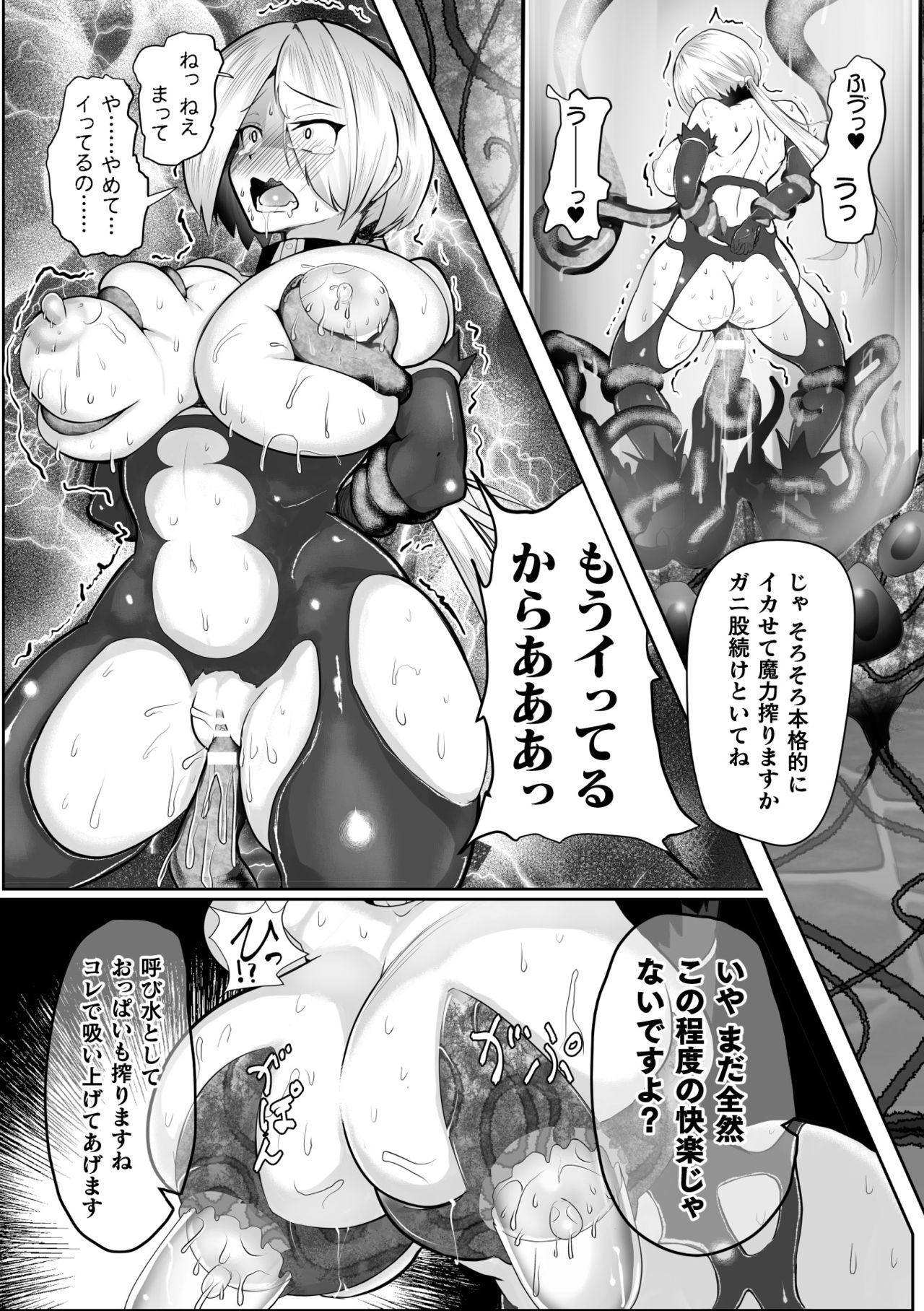 2D Comic Magazine Capsule Kan Seigi no Heroine Mesu Ochi Jikken! Vol. 2 62