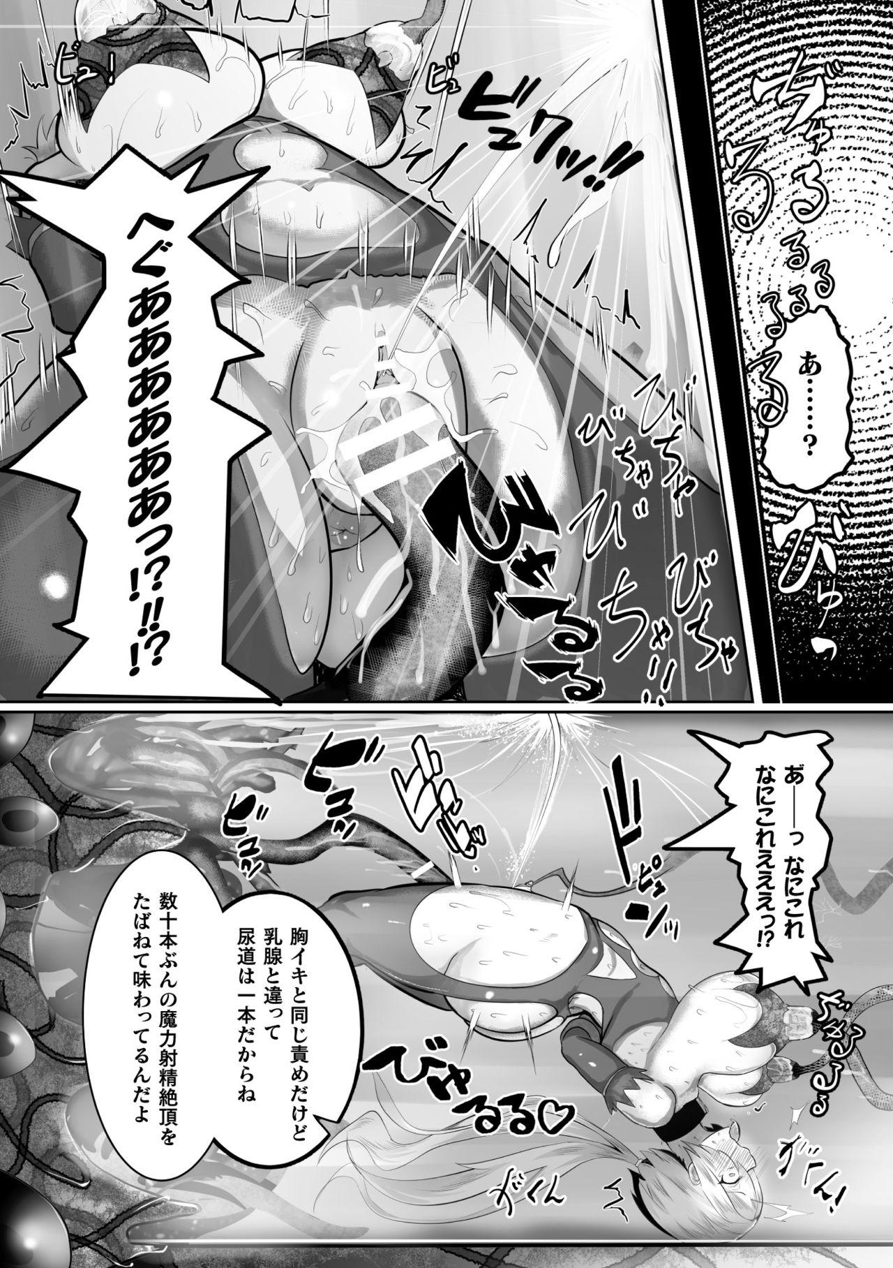 2D Comic Magazine Capsule Kan Seigi no Heroine Mesu Ochi Jikken! Vol. 2 63
