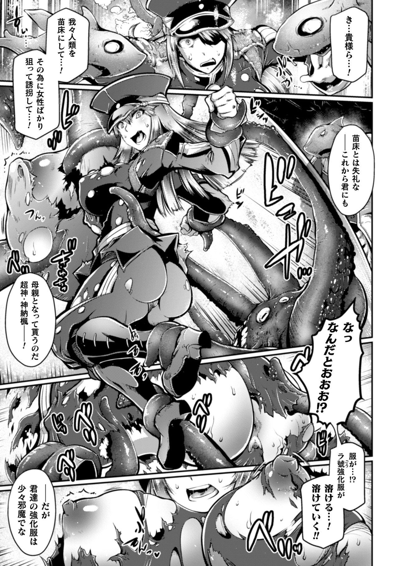 2D Comic Magazine Capsule Kan Seigi no Heroine Mesu Ochi Jikken! Vol. 2 6
