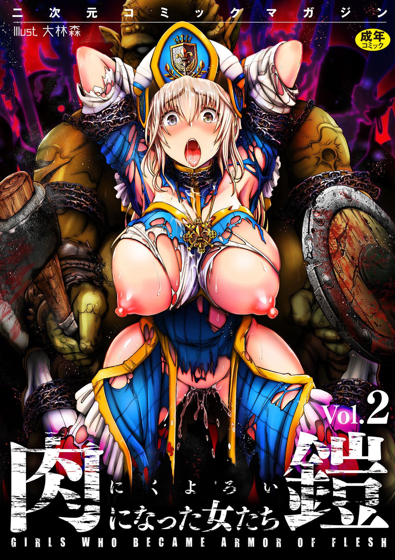 2D Comic Magazine Nikuyoroi ni Natta Onna-tachi Vol. 2 0