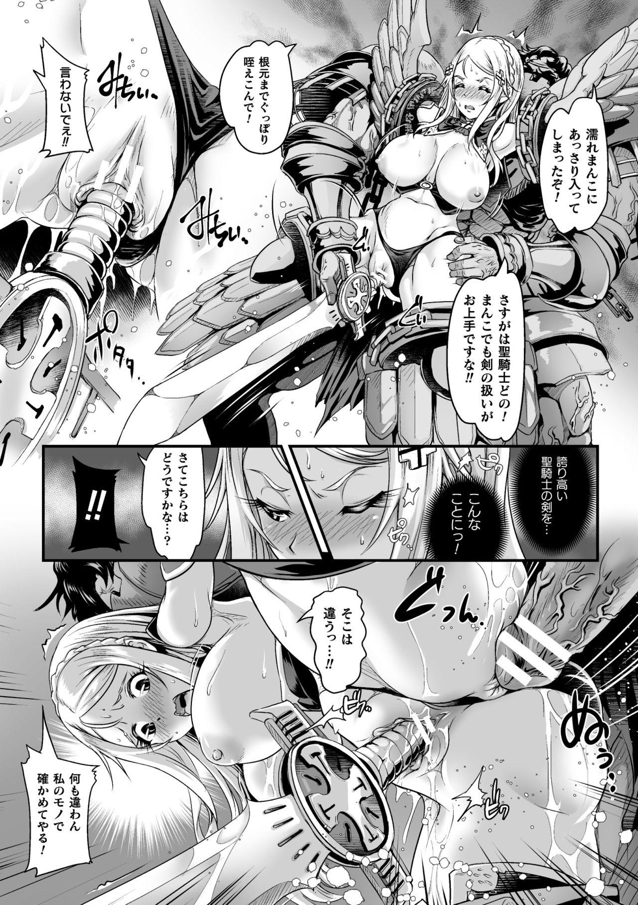 Fucks 2D Comic Magazine Nikuyoroi ni Natta Onna-tachi Vol. 2 Public Nudity - Page 10