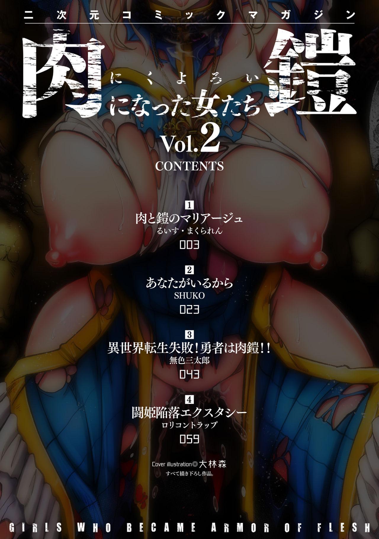 2D Comic Magazine Nikuyoroi ni Natta Onna-tachi Vol. 2 1