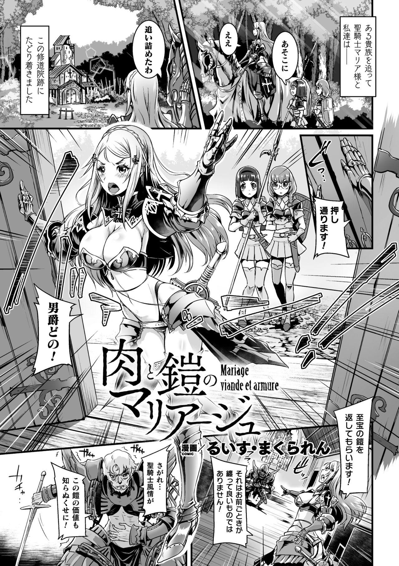 And 2D Comic Magazine Nikuyoroi ni Natta Onna-tachi Vol. 2 Lezbi - Page 3