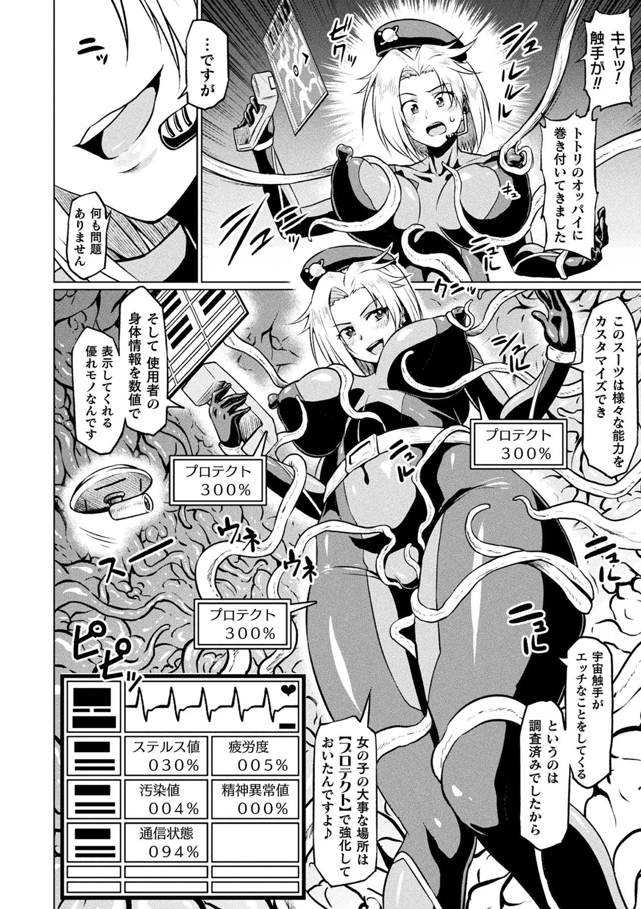 2D Comic Magazine Ero Status de Heroine Kaibou Ryoujoku Keikenchi Joushouchuu! Vol. 1 25