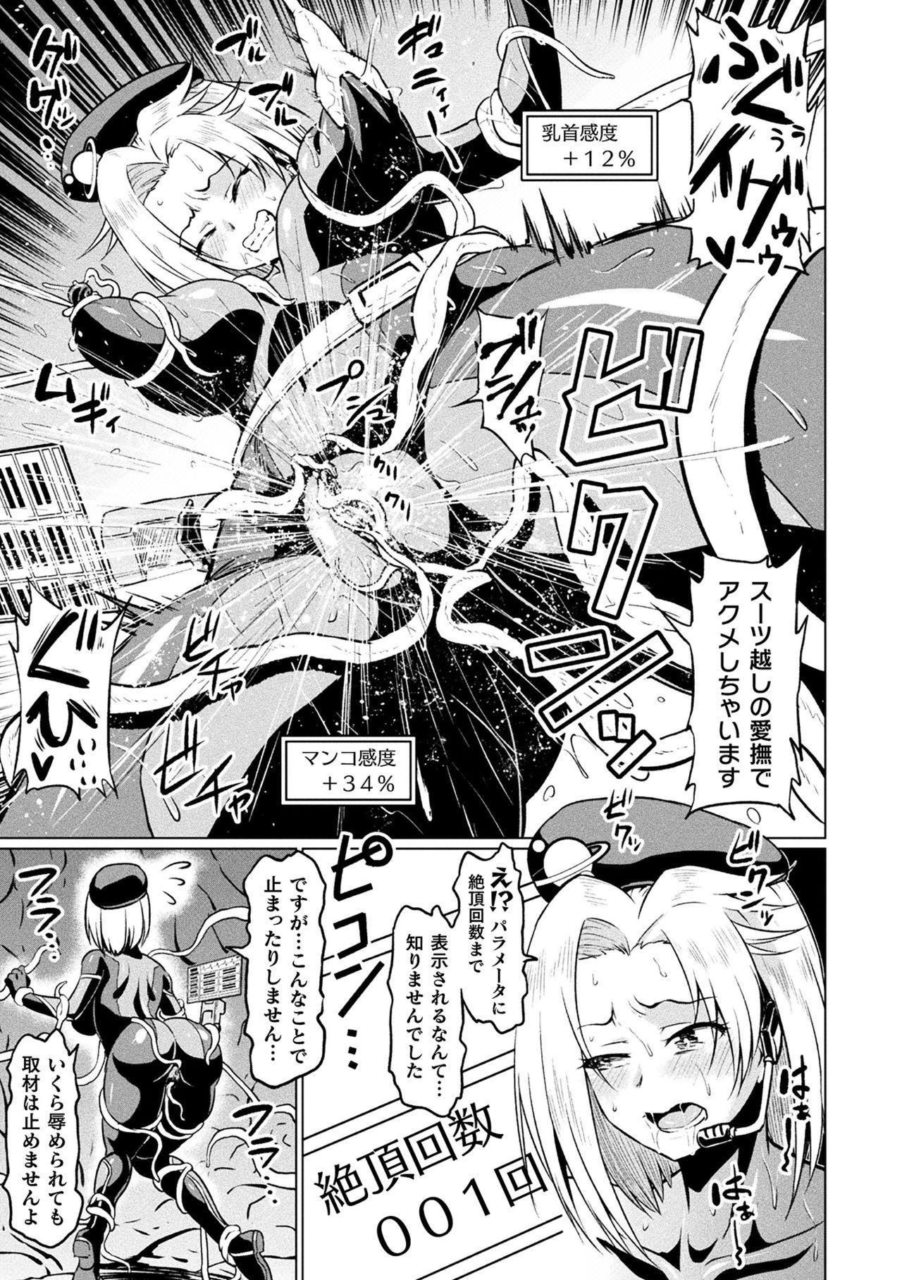2D Comic Magazine Ero Status de Heroine Kaibou Ryoujoku Keikenchi Joushouchuu! Vol. 1 28