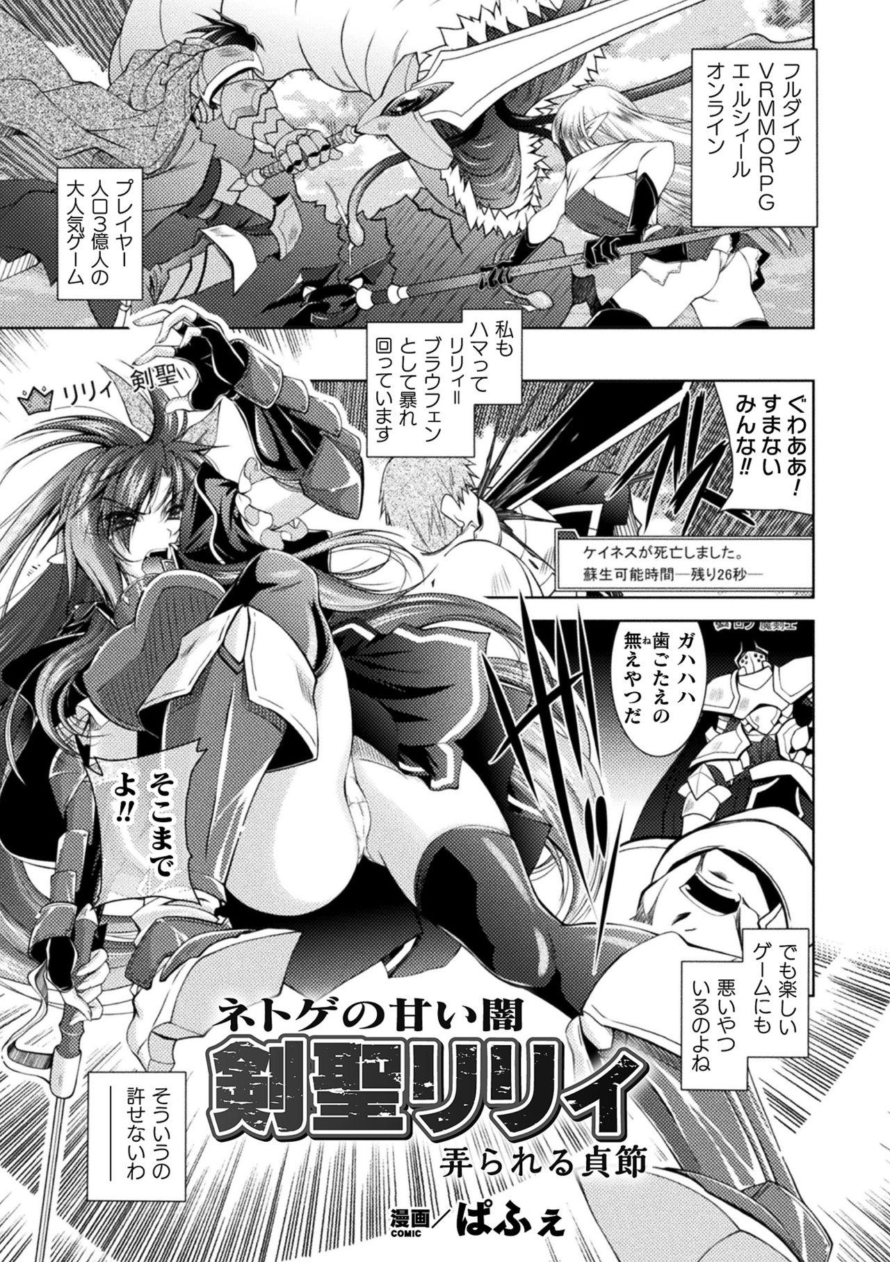2D Comic Magazine Ero Status de Heroine Kaibou Ryoujoku Keikenchi Joushouchuu! Vol. 1 2