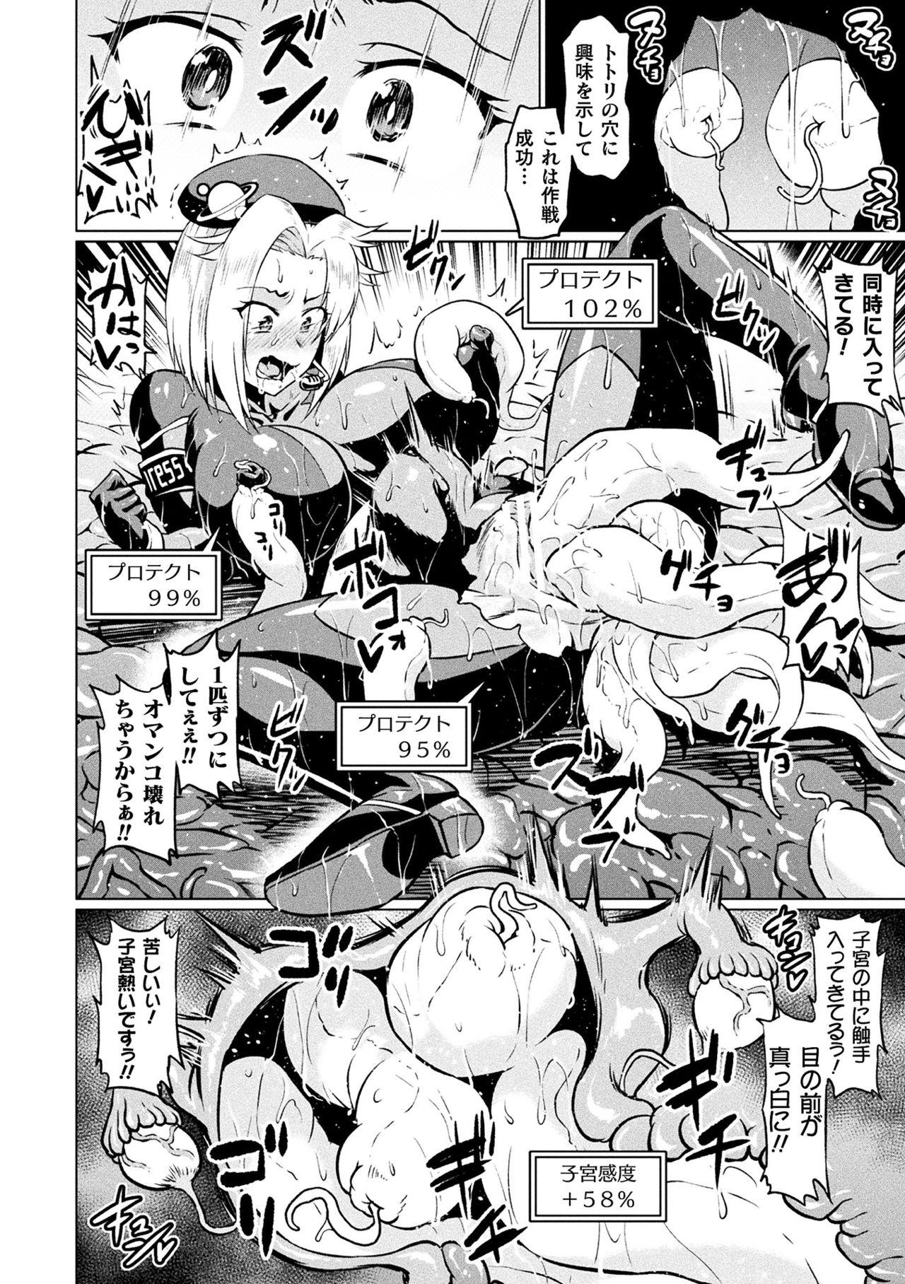2D Comic Magazine Ero Status de Heroine Kaibou Ryoujoku Keikenchi Joushouchuu! Vol. 1 37