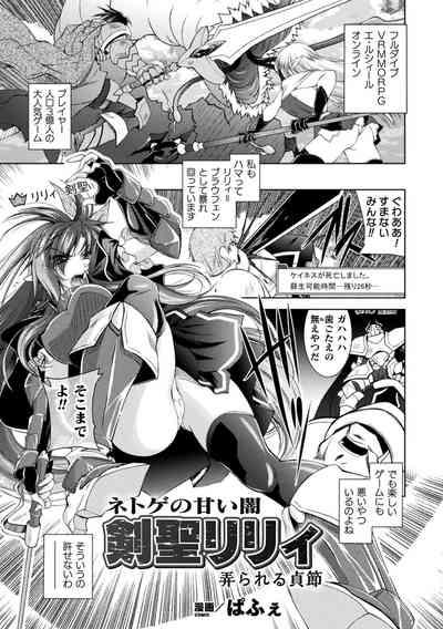 CoedCherry 2D Comic Magazine Ero Status De Heroine Kaibou Ryoujoku Keikenchi Joushouchuu! Vol. 1  Travesti 3