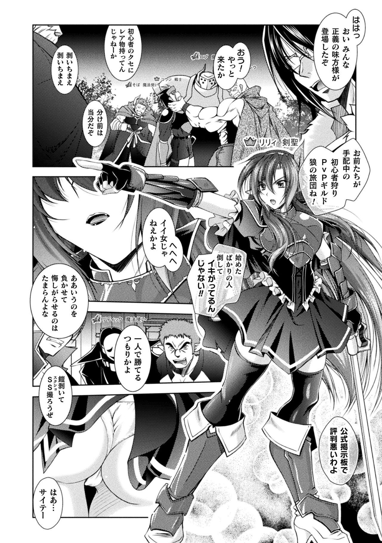 This 2D Comic Magazine Ero Status de Heroine Kaibou Ryoujoku Keikenchi Joushouchuu! Vol. 1 Gay Medical - Page 4