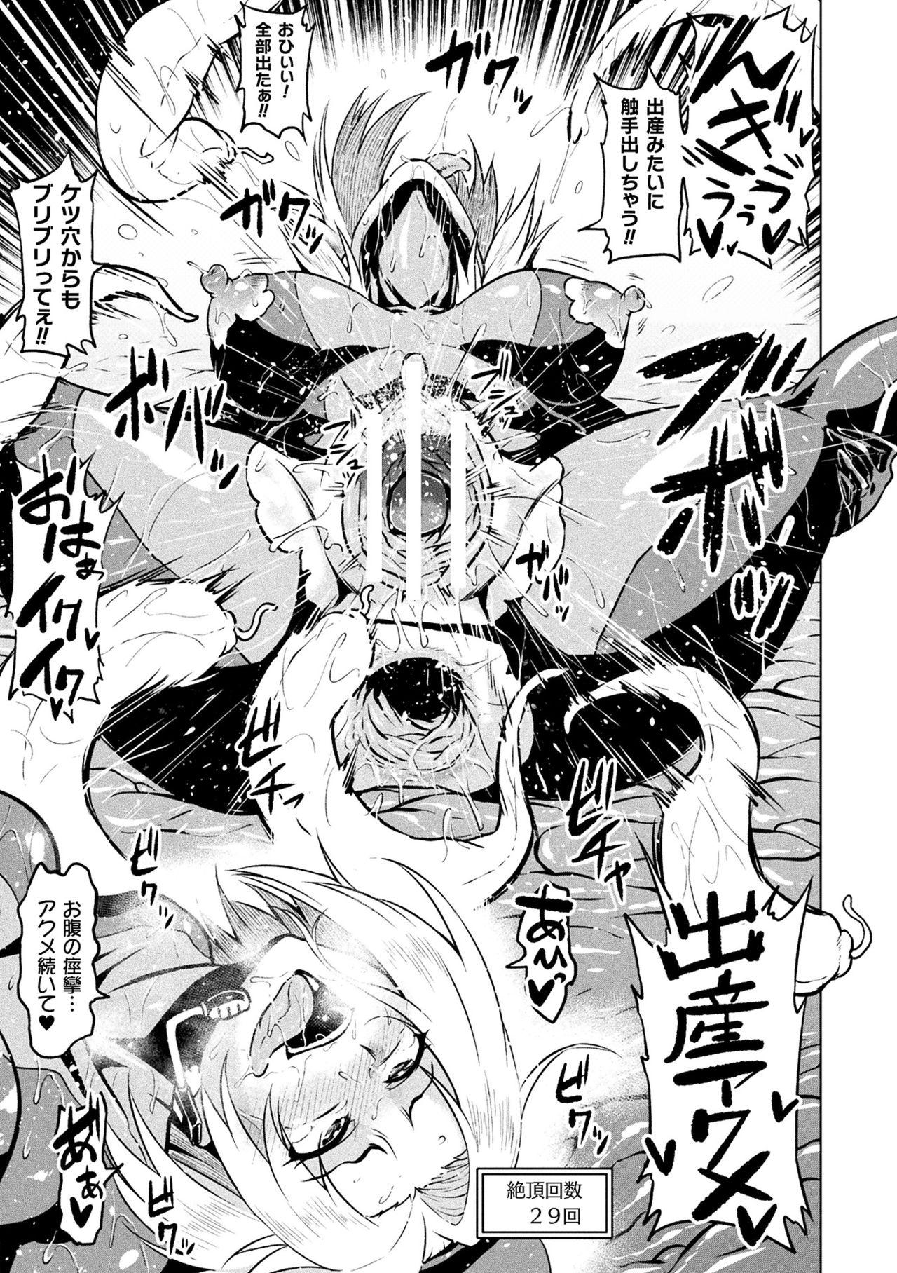 2D Comic Magazine Ero Status de Heroine Kaibou Ryoujoku Keikenchi Joushouchuu! Vol. 1 40