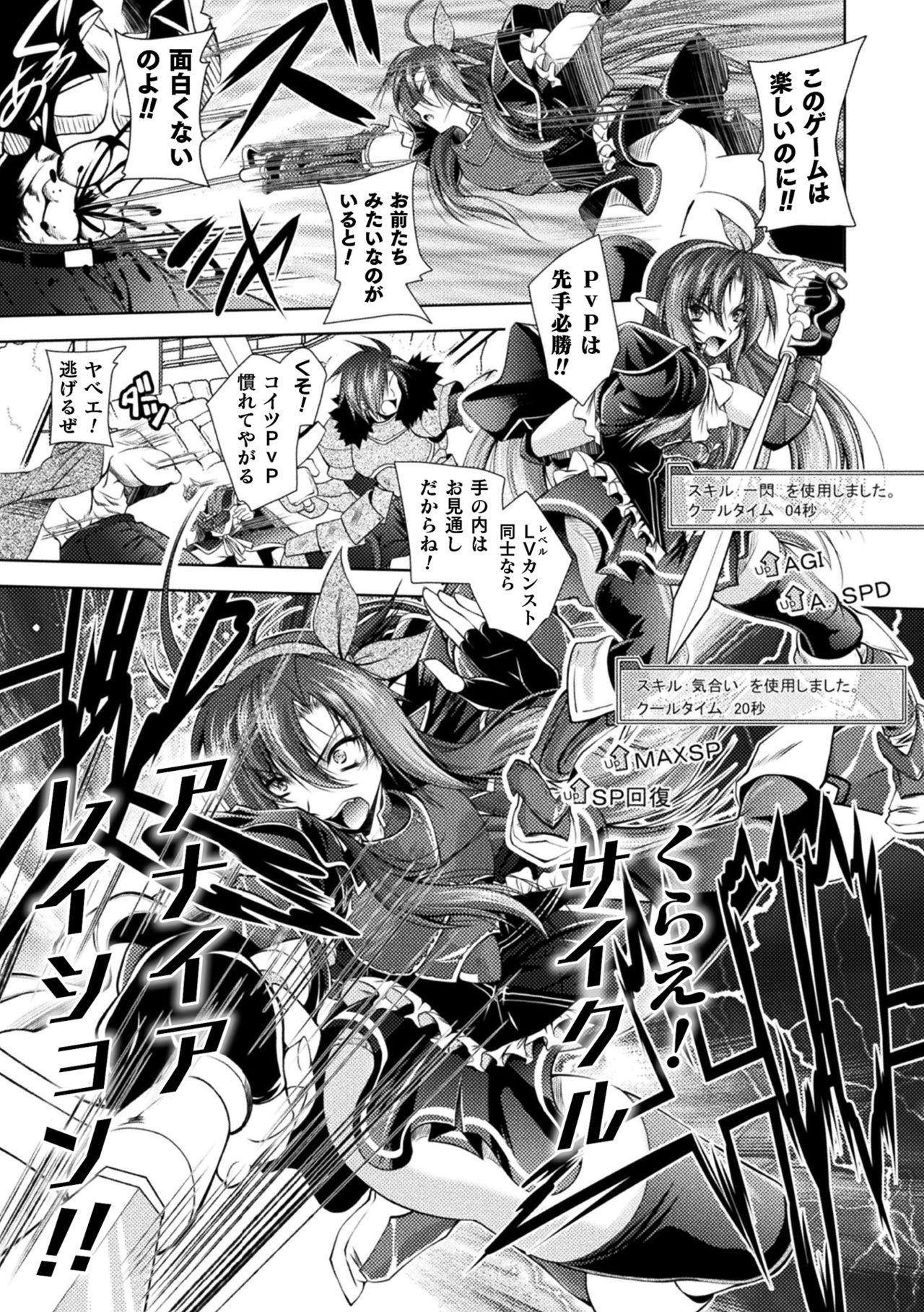 2D Comic Magazine Ero Status de Heroine Kaibou Ryoujoku Keikenchi Joushouchuu! Vol. 1 4