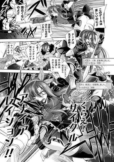 2D Comic Magazine Ero Status de Heroine Kaibou Ryoujoku Keikenchi Joushouchuu! Vol. 1 5