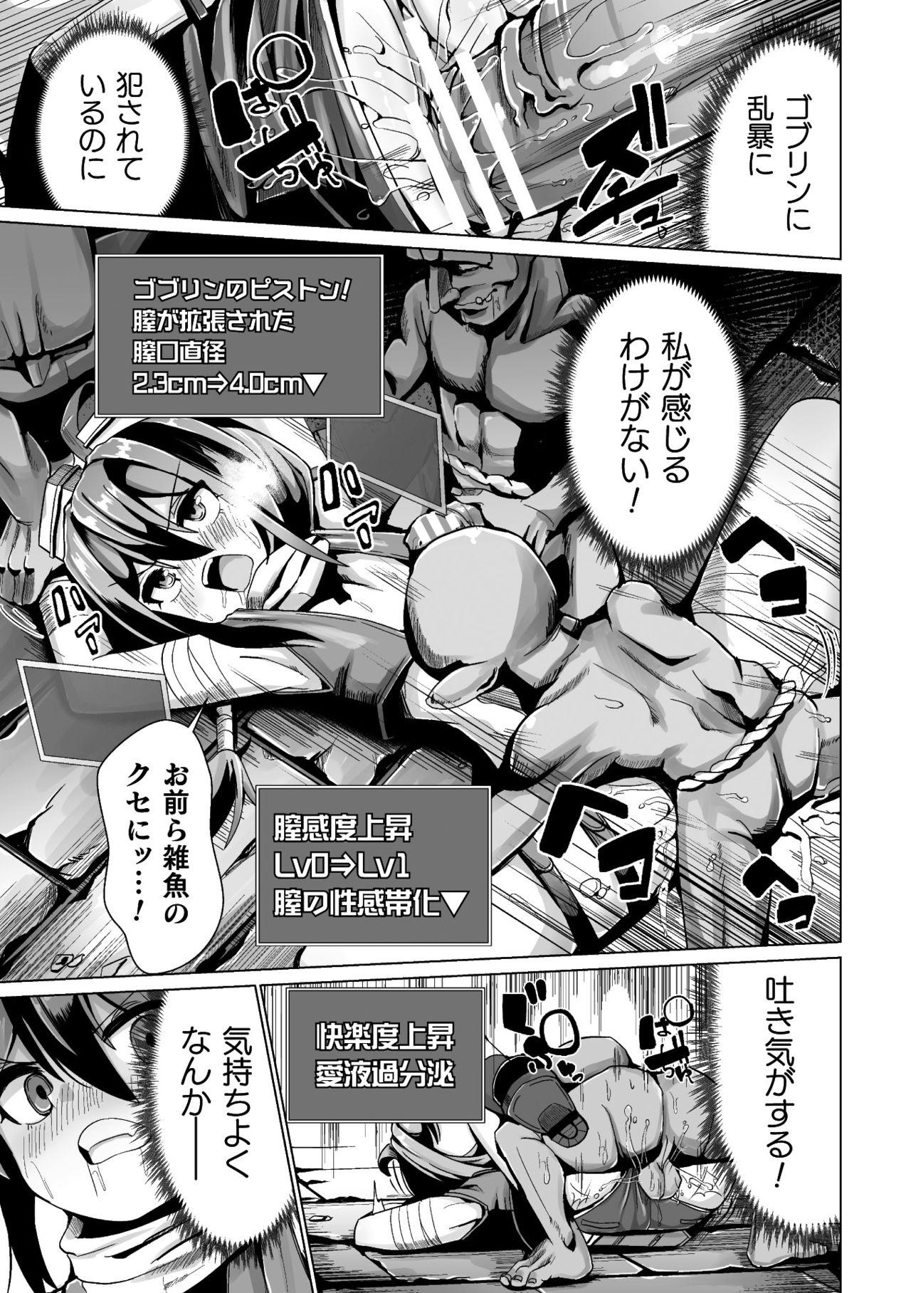 2D Comic Magazine Ero Status de Heroine Kaibou Ryoujoku Keikenchi Joushouchuu! Vol. 1 82