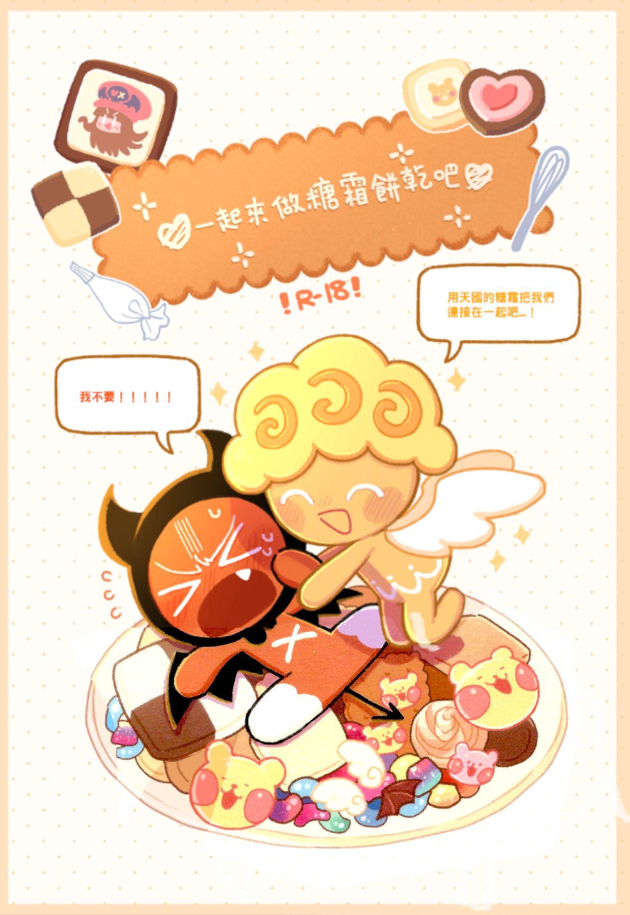 Cookie run manga