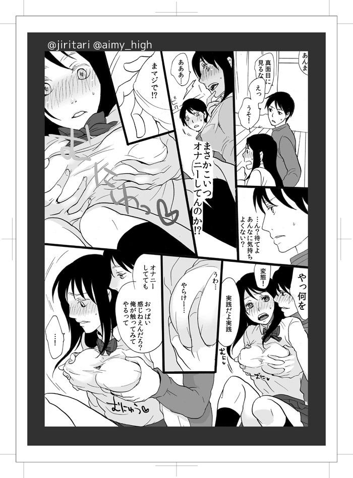 Hard Core Free Porn OnaKano! - Original High - Page 13