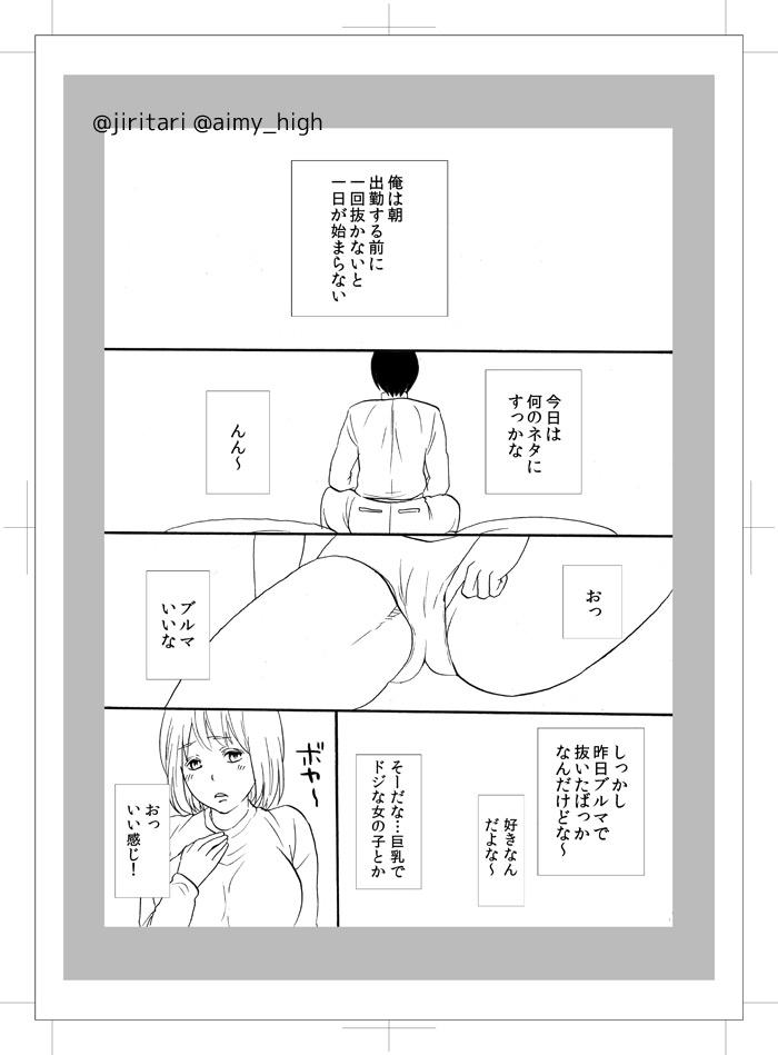 Big OnaKano! - Original Ink - Page 4