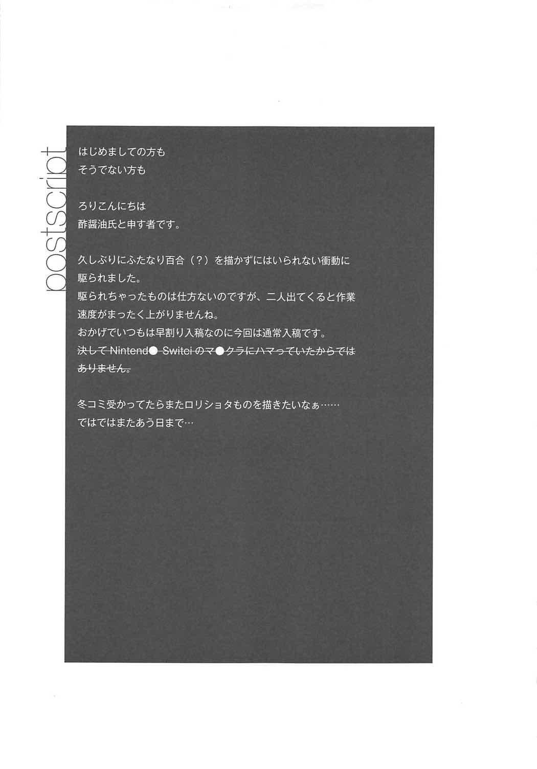Koishi no Okazu Report 16