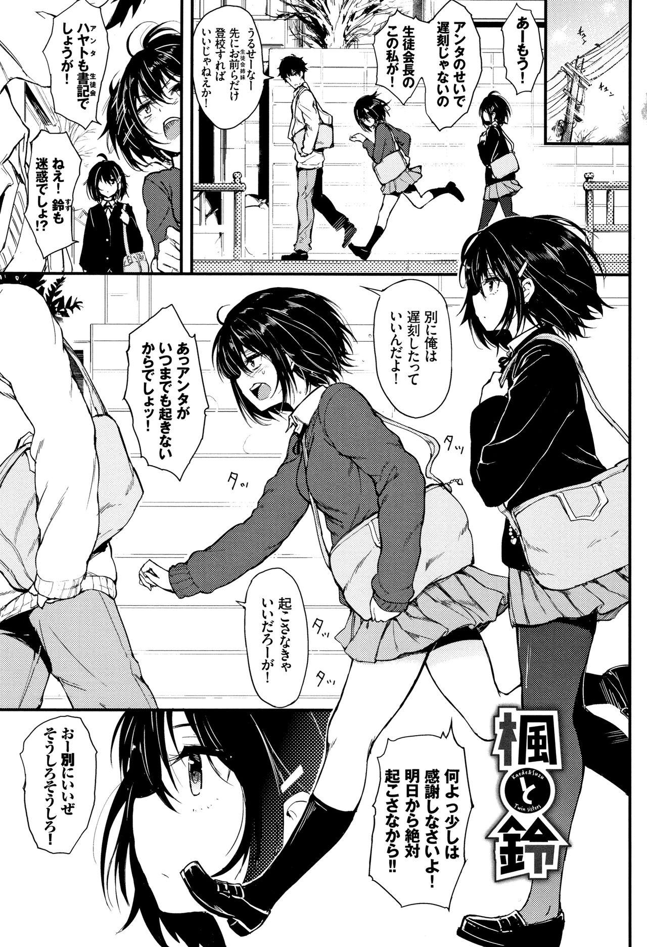Kaede to Suzu Ch.1-3 Page 1 Of 72 hentai haven, Kaede to Suzu Ch.1-3 Page.....