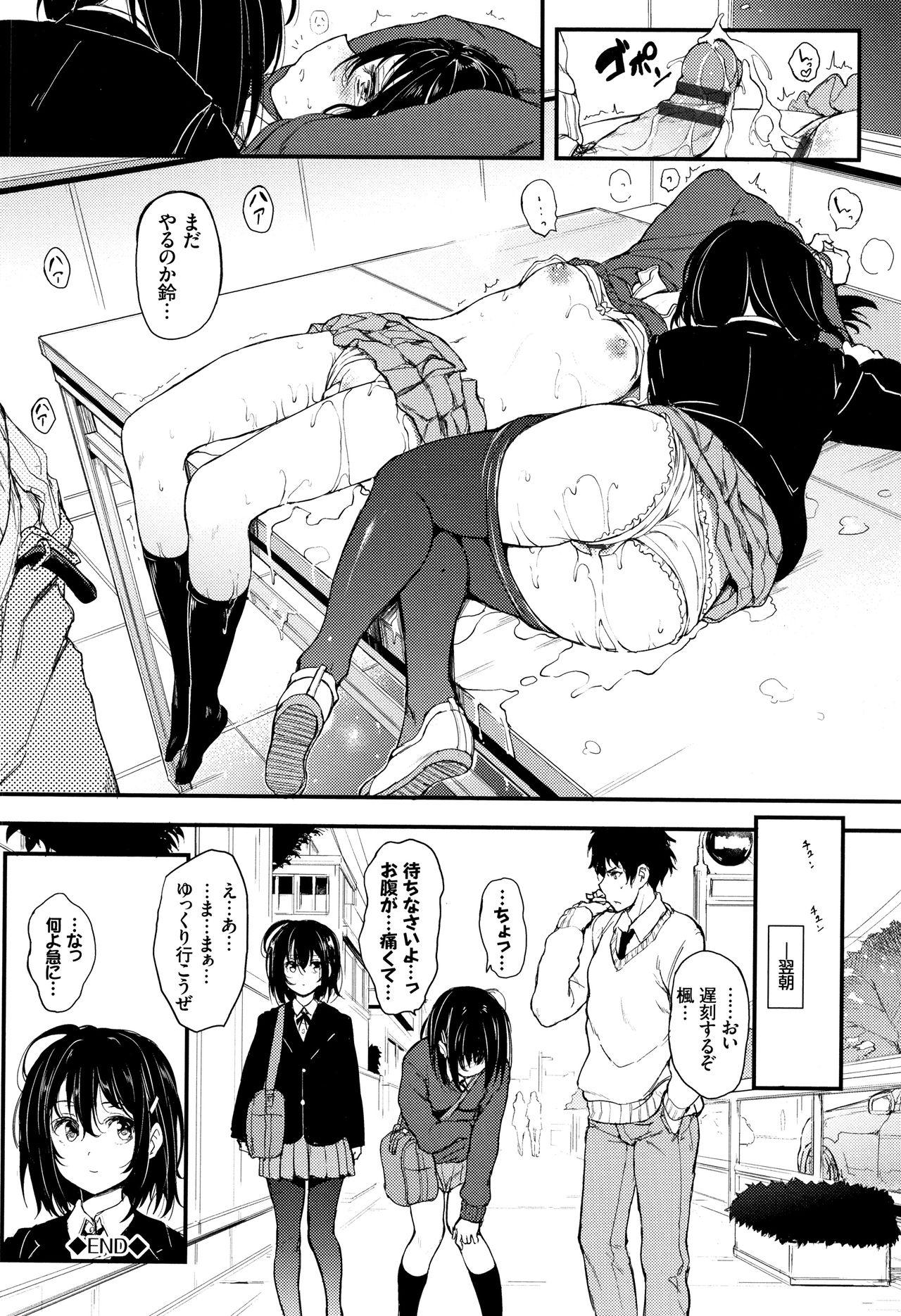Kaede to Suzu Ch.1-3 Page 24 Of 72.