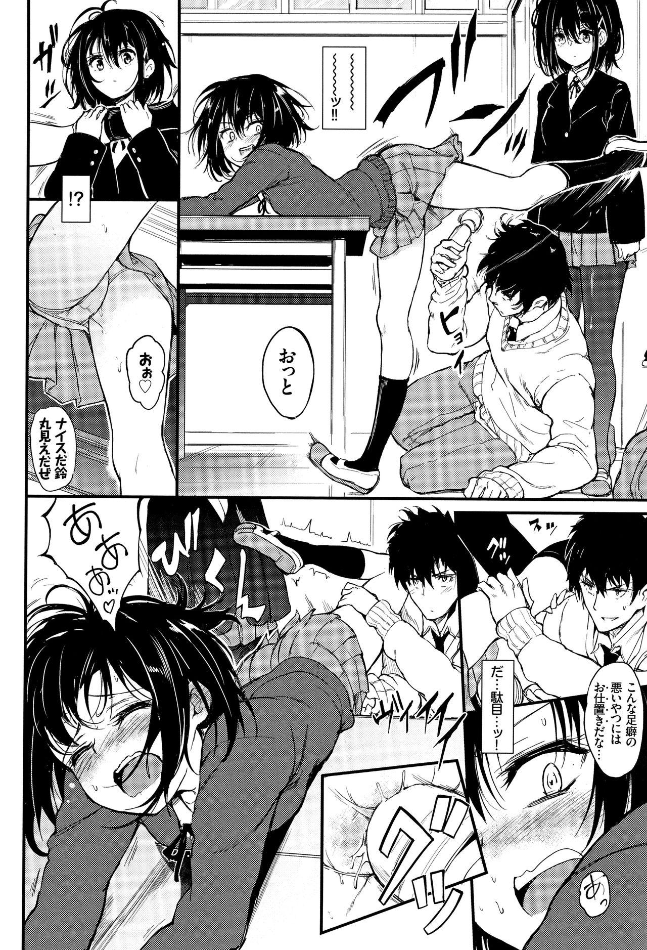 Female Orgasm Kaede to Suzu Ch.1-3 Negao - Page 8