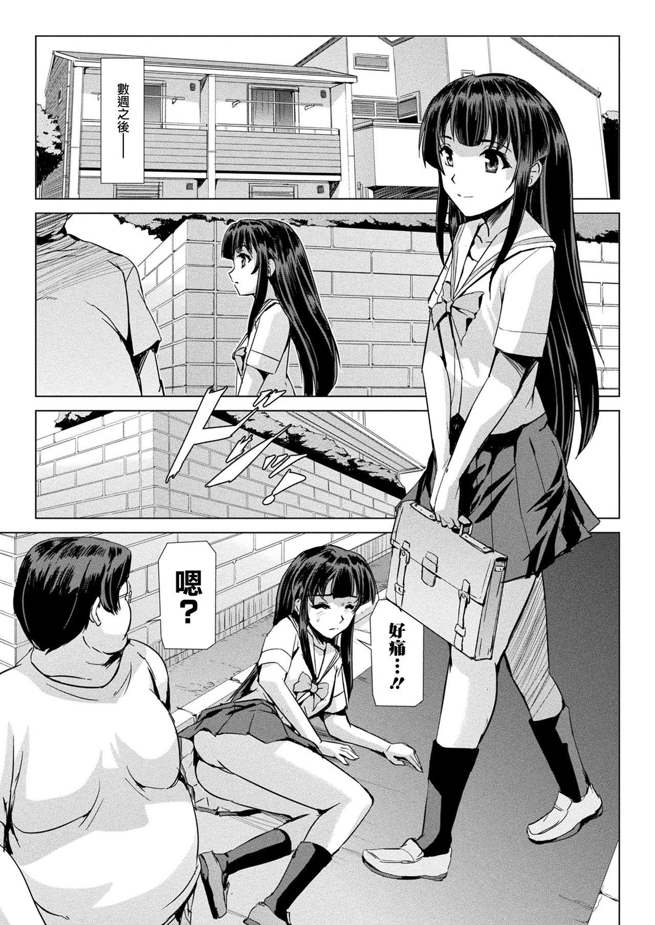 Huge Ass Mahou Shoujo ga Baita ni Ochita Hi Analfucking - Page 6