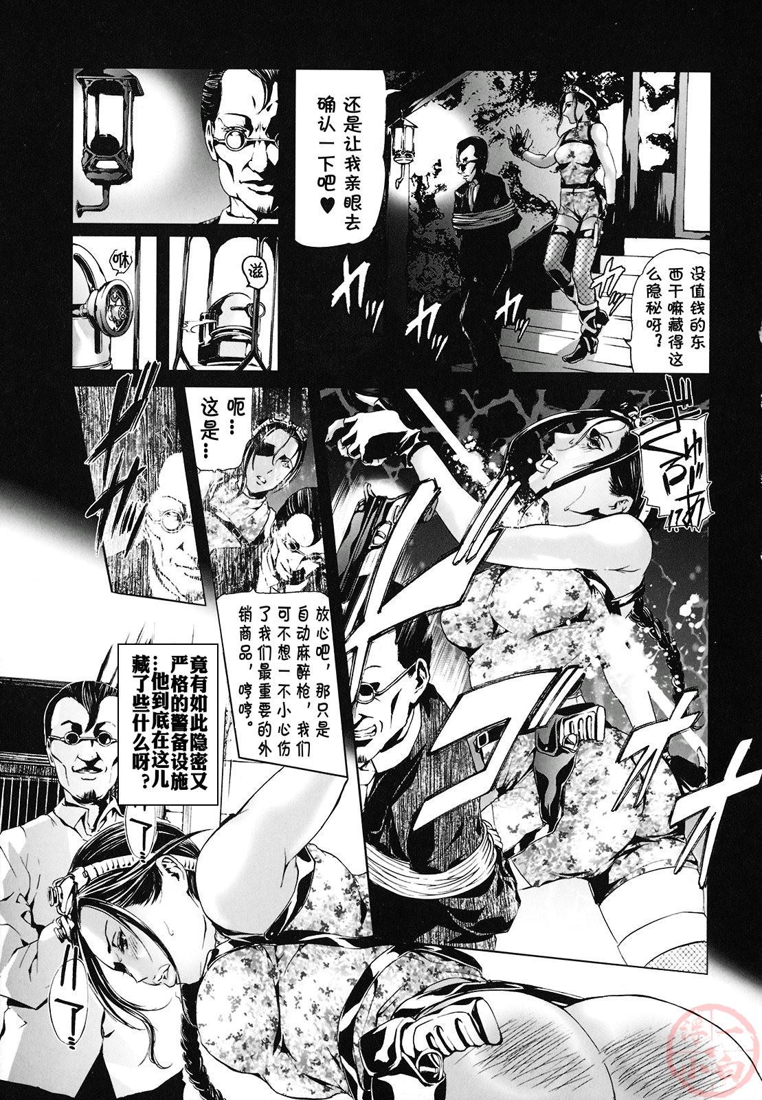 Sex Party Seidoreikutsu Inron Guyonshemale - Page 9