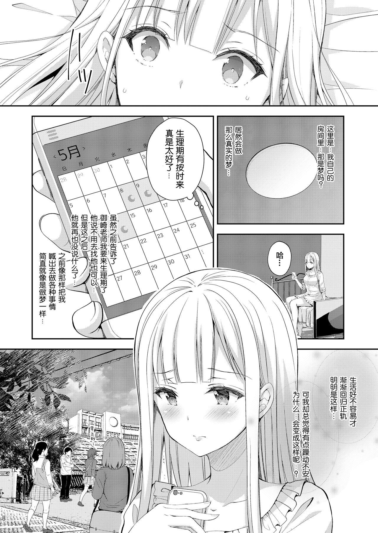 Comedor Indeki no Reijou 3 - Original Goth - Page 9