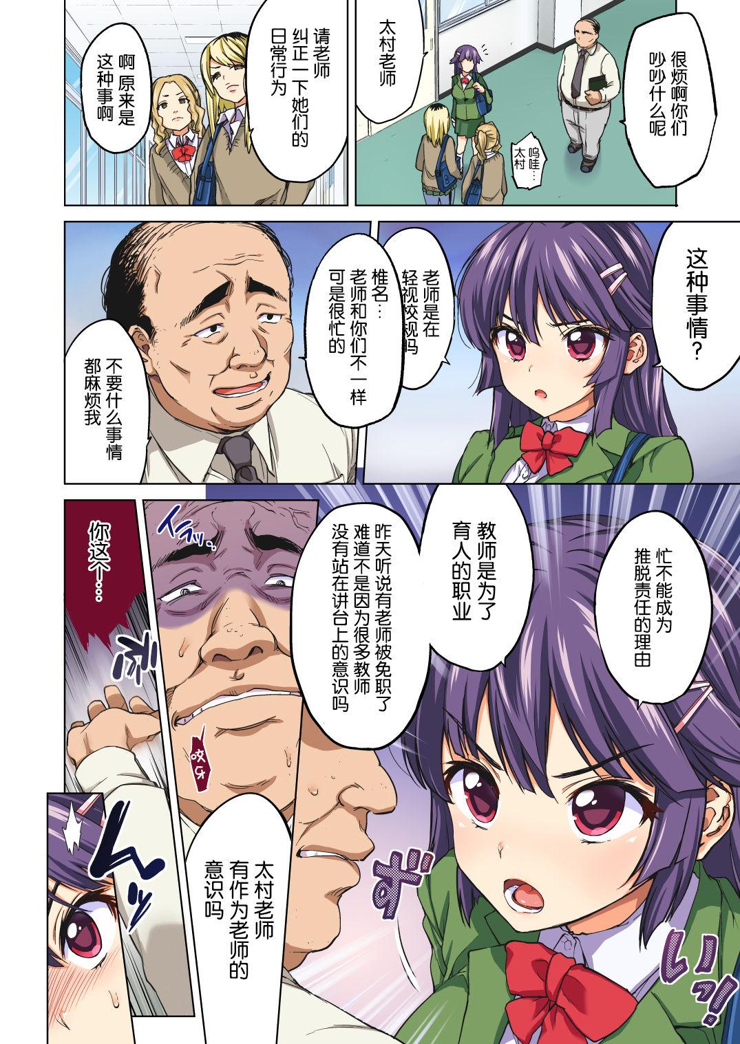Girl Gets Fucked Chizuru-chan Kaihatsu Nikki Zenpen - Original Huge Dick - Page 5